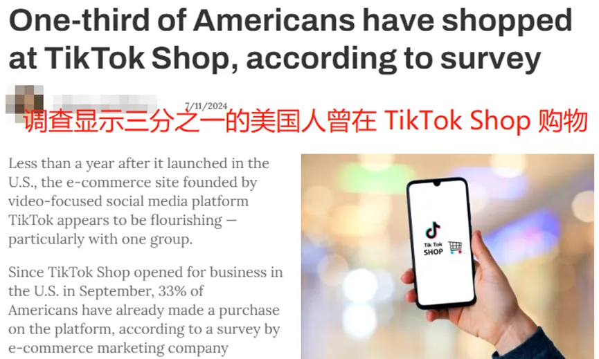 2024 TikTok Shop美区跨境店风口来了，妙手ERP助力卖家高效运营把握旺季爆单！