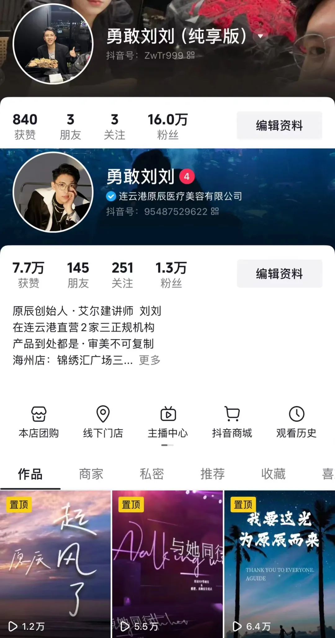 小城谋大美：三线城市医美机构如何通过IP打造快速突围 商业快讯 第5张